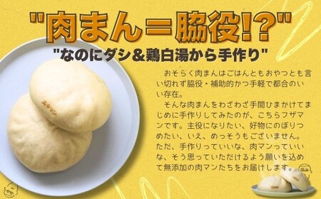 肉まん フザマン 3種セット 肉まん