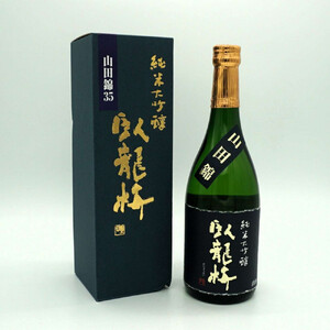 清水の銘酒飲み比べ！山田錦の純米大吟醸セット【720mL×３本セット】