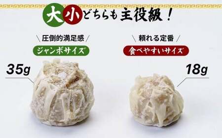 肉焼売 ジャンボサイズ 200個セット 冷凍  電子レンジ しゅうまい