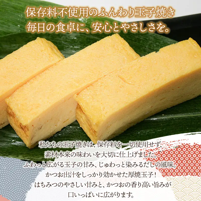 はちみつ入り　厚焼玉子 1本 (約600g)　庄内浜食品