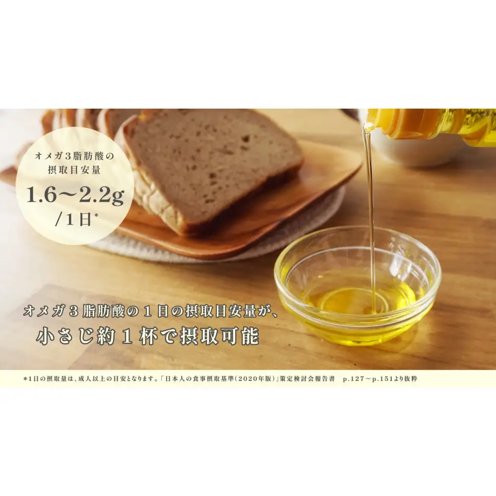 タネから開発した国産エゴマ油100g１本　毎日のオメガ3脂肪酸摂取に