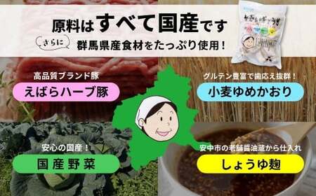 国産 無添加 かかぁのぎょうざ 60個セット (30個×2)  餃子 えばらハーブ豚