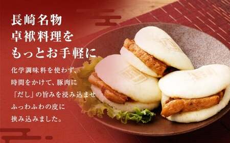 【7営業日以内に発送予定】長崎角煮まんじゅう 10個（袋） 角煮まんじゅう 角煮まん 角煮 豚角煮 豚の角煮 冷凍