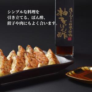 ゆずポン酢 300ml×2本 セット ポン酢