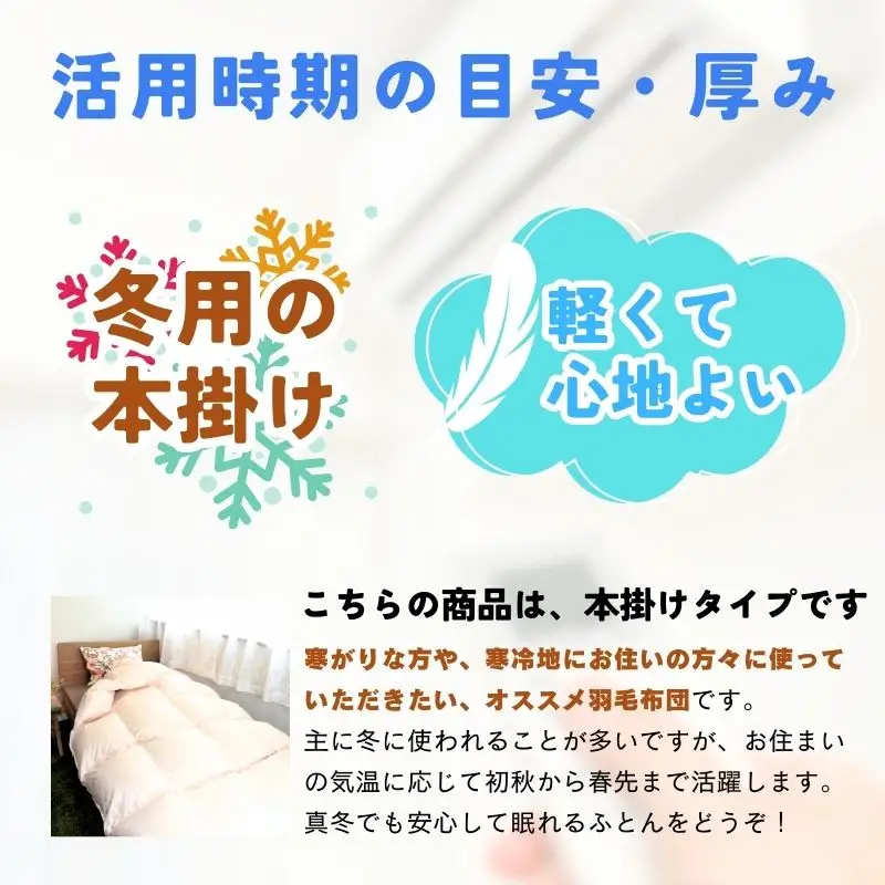 【工場直販】高級ノンキルト羽毛布団＜クリーンワッフル＞ホワイトダウン95% プレミアムゴールド＜ダブル/ミクロス側地/防ダニ/アレルゲン対策＞ HNNCG006