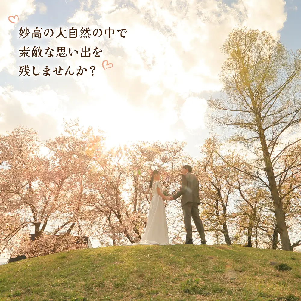 日本百名山　妙高山フォトウェディング