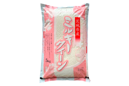 【定期便／3ヶ月 令和7年産】ミルキークイーン 白米 計15kg (5kg×1袋×3ヶ月) 茨城県産 ふっくらもっちり [2099]