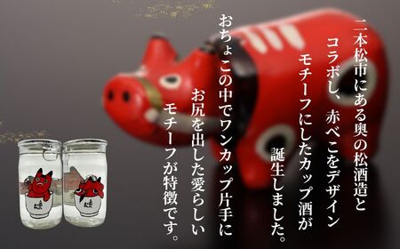 日本酒 酒 奥の松酒造本醸造辛口「べこカップ」180ml×30本【福島県酒類卸株式会社】