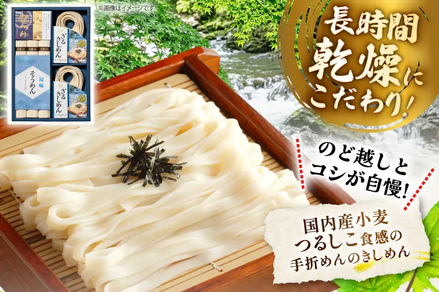 きしめん お得な2種詰め合わせセット 計915g【 春夏限定 】 [なごやきしめん亭 愛知県 江南市 ko23btu220004]