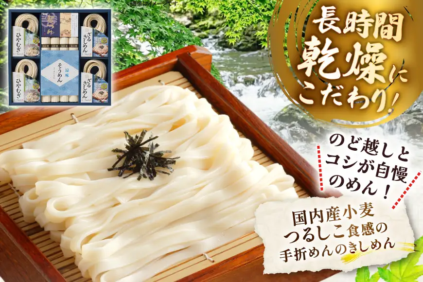 きしめん お得な3種詰め合わせセット 計1325g【 春夏限定 】 [なごやきしめん亭 愛知県 江南市 ko23btu220003]