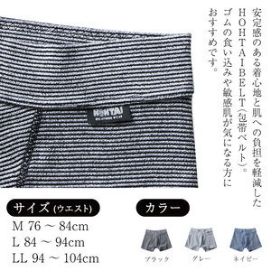 包帯パンツ メンズ 下着 HOHTAIBELT 【前開きショートボクサー ブラック L 1枚】