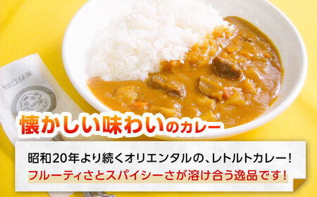レトルトカレー（中辛）マースカレー 6個  / レトルトカレー/ 稲沢市 / オリエンタル [BMAM003]