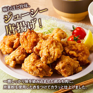 因幡っ子 ジューシー鶏もも唐揚げ 500g×4パック