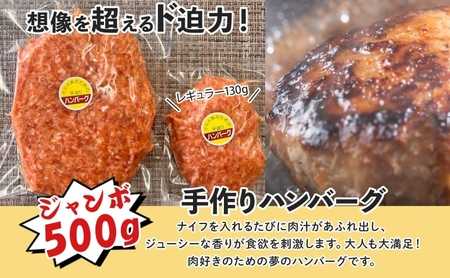 特大ハンバーグ 500g×2個 ハンバーグ おかず 冷凍 夕食 焼くだけ 手ごね 真空パック 挽肉 ジューシー 本格的 パーティー お祝い お取り寄せグルメ ギフト お肉屋 たどころ 送料無料 北海道 洞爺湖町