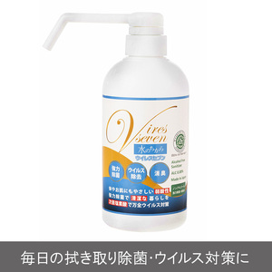 除菌・ ウイルス対策に！次亜塩素酸水ウイレスセブン500mLシャワーポンプ×3本【日本製】アレル物質対策 消臭 弱酸性 低刺激