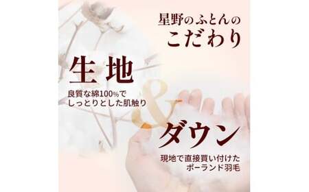 【カバー付き ホワイト】羽毛ふとん ポーランドダックダウン85％ ダブル | 寝具 布団