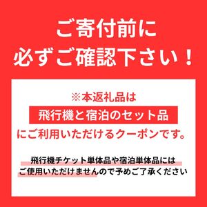江東区に泊まるふるさと納税旅行クーポン　15,000円分 【kt094-005】