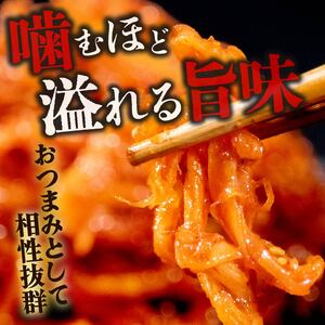 【 旨辛 】 するめキムチ 400g 冷蔵 手作り かわち屋