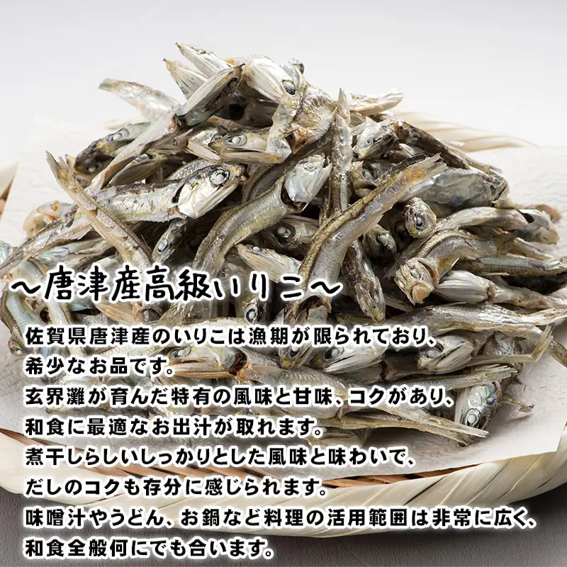高級いりこ 500g