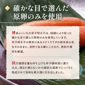 ご贈答用 「辛子明太子」 450ｇ （桶入り） CD008