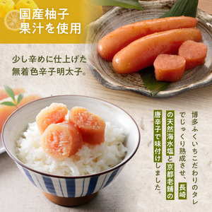 ご贈答用 「無着色ゆず辛子明太子」 240g （桶入り） CD012