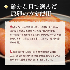 ご贈答用 「無着色辛子明太子」 450g （桶入り） CD016