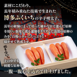 ご贈答用 辛子明太子350g （桐箱入り） CD018