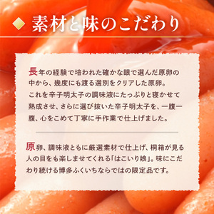 ご贈答用 ｢辛子明太子 はこいり娘｣550g CD021