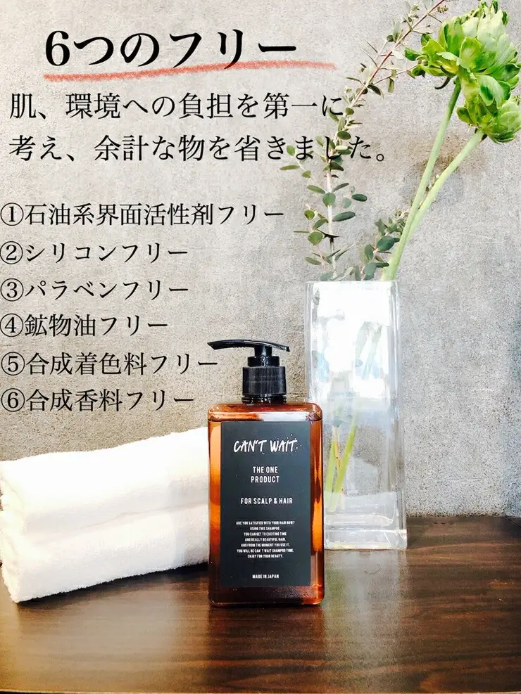 キャントウェイトシャンプー(300ml)【ヘアケア ボリューム ツヤ髪 ダメージケア　頭皮 ボディーソープ 美髪ケア 頭皮ケア オールインワンシャンプー ギフト 誕生日 プレゼント サロン級のヘアケア 美容液シャンプー 神奈川県 小田原市 ヘアケア】