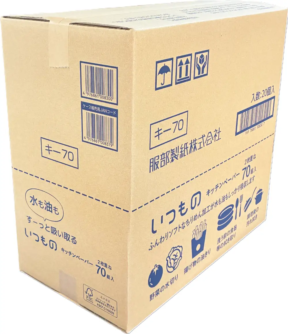 いつものキッチンペーパー70組（140枚）20個入り