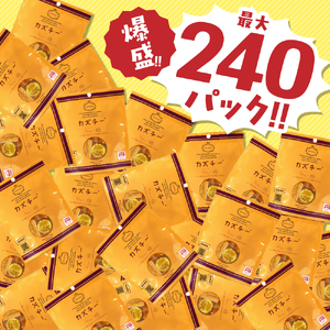 贈答お配り用　爆盛！！びっくり！！　カズチー！！！R200-004