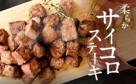 【訳あり】 牛サイコロステーキ（成型肉） 500g 牛肉 牛 お肉 肉 ステーキ 焼き肉  焼肉 BBQ バーベキュー 冷凍