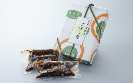 岩井亭 近江牛 ごぼう巻 5本 高島屋選定品 （株）髙島屋洛西店 滋賀県 東近江市 A-B10 近江牛 ごぼう巻 5本 和牛 惣菜 おかず 和食