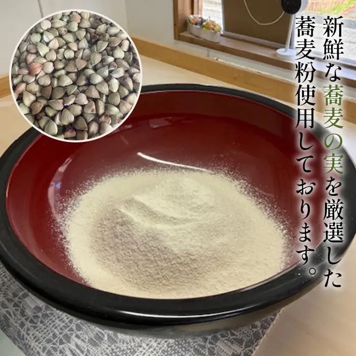 手打ち 二八蕎麦 130g×4 （自家製めんつゆ付） ／ そば 二八 手打ちそば 栃木県産そば粉 80％ 石臼挽き 麺つゆ 無添加だし 香り コシ 国産そば粉 本格蕎麦 大阪府 No.403