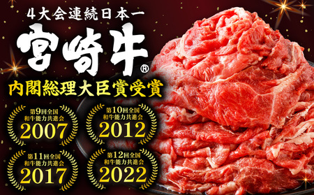 牛肉 すき焼き 牛肉[宮崎牛 切り落とし 1kg]