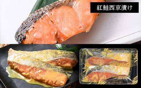 ★3ヶ月定期便 西京漬けセット★ 真空パック 小分け 各2切 紅鮭 真鱈 銀ダラ 真さば さば サバ 鯖 海鮮 魚 さかな 漬魚 個包装 簡単 冷凍 おかず 味噌だれ 食べ比べ 脂 子供 ご飯のお供 熟成 定期便 3回 北海道 釧路市 F5F-0230