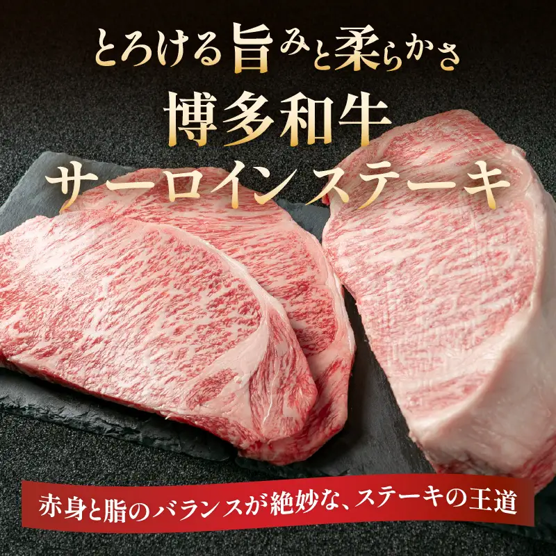 訳あり！【A4～A5】博多和牛サーロインステーキセット 5kg（250g2枚入り×10p） ステーキ 牛肉 お肉 国産 和牛 黒毛和牛 A5 福岡県 八女市 214-044
