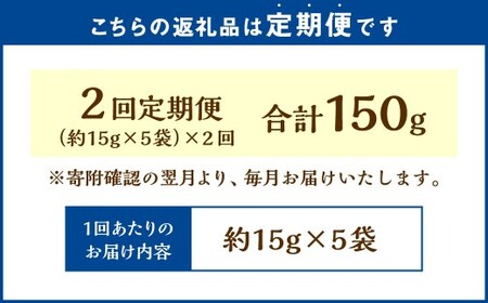 《2回定期便》 【骨までホロっと】生ほっけすてぃっく 約75g 合計150g ペット 愛犬 犬 いぬ 愛犬 わんちゃん ワンちゃん 魚 お魚 さかな えさ 餌 チップ ほっけ ホッケ カルシウム ヘルシー おやつ 北海道 小樽市 常温
