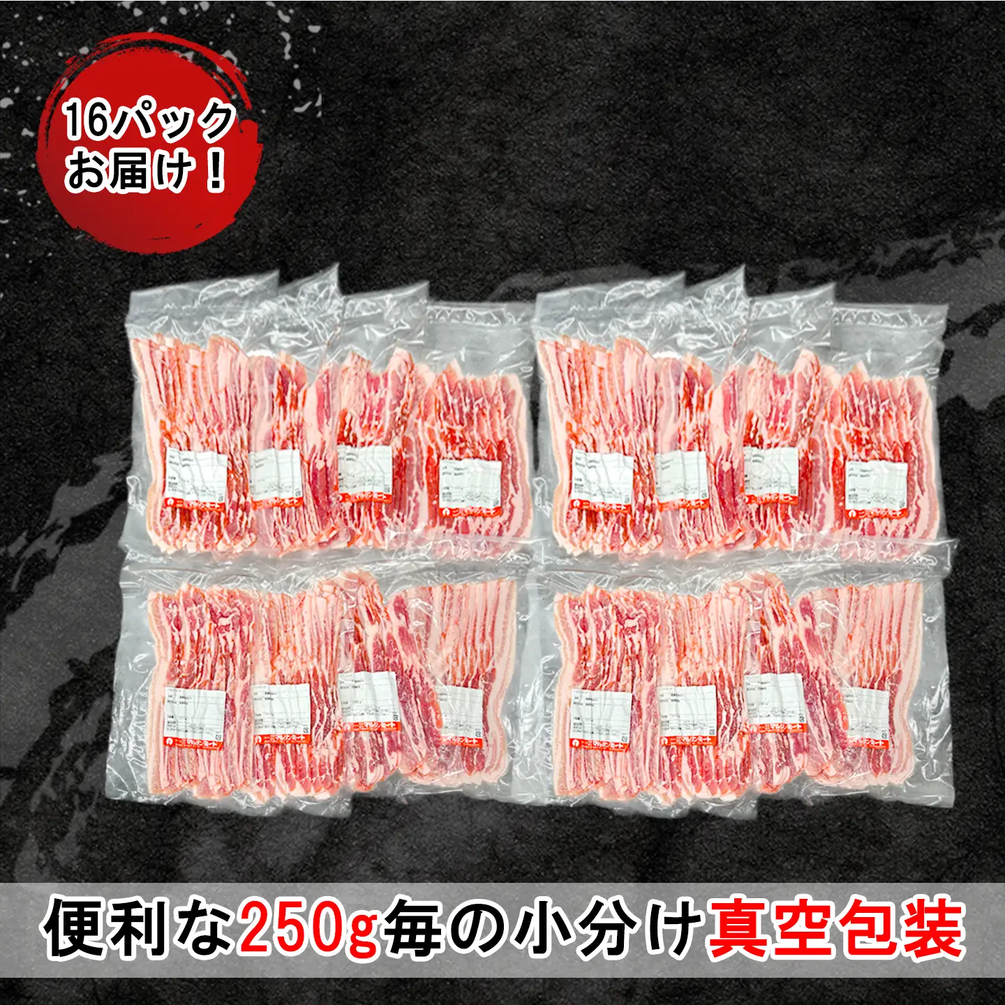 豚肉 バラ スライス 4kg ( 250g × 16 ) 国産 豚肉