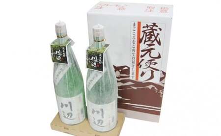 【14営業日以内発送予定】限定川辺 1,800ml 焼酎 2本 セット 米焼酎