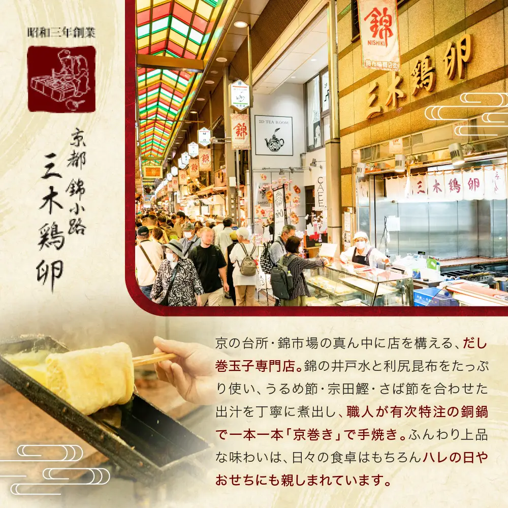 【三木鶏卵】たまごまる 10個入り｜京都 錦市場 有名店 スイーツ 玉子型フィナンシェ 人気セット