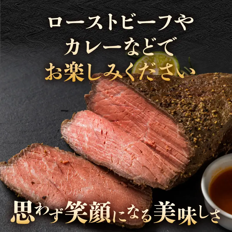 訳あり！【A4～A5】博多和牛モモブロック（ローストビーフ用等）約500g～600g 国産 牛肉 黒毛和牛 和牛 モモ ブロック グルメ A4 A5 福岡県 八女市 214-045