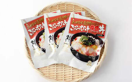 ふかうら真鯛のぶっかけ鯛丼【3パック】 真鯛 鯛 鯛丼 海鮮 魚介 海の幸 グルメ 愛媛県 冷凍 （898）