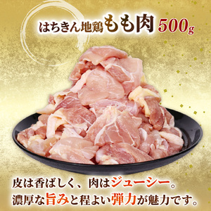 【 鶏肉 定期便3回 】 鶏肉 もも肉 むね肉 カット済み各500g 計 1kg ag40