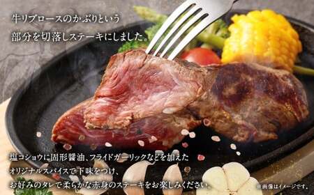 牛ロースの切落しステーキ 500g×3 計1.5kg ミックスドスパイス付き 牛ロース ロース リブロース ステーキ 牛肉 お肉