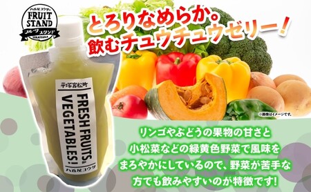 ゼリー ドリンク ゼリー グリーンミックス 8個