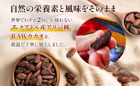 RAWチョコレート ガーデンベアーズ アーモンド 65g×1個 ローチョコレート ロースイーツ ヴィーガン グルテンフリー スイーツ ギフト アレルギー対応 乳製品不使用 白砂糖不使用 春木花き農園 北海道 月形町