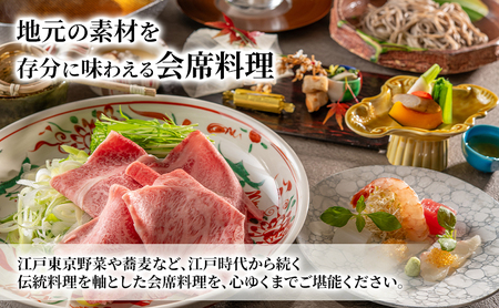 亀の井ホテル青梅宿泊利用券（9,000円分） 会席料理 温泉 自然 家族 愛犬 奥多摩 多摩川 森渓リゾート 東京都 青梅市