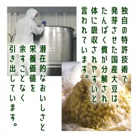 【毎月定期便】おいしい発芽大豆 約150g×8袋全3回【配送不可地域：離島】【4076843】