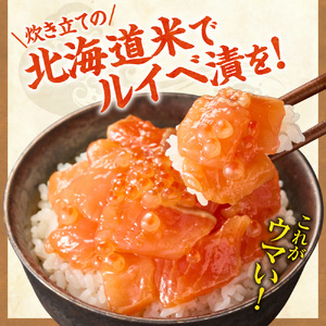 お米と届く 鮭ルイベ漬セット | コメ 精米 さけ いくら 佐藤水産 北海道 石狩市